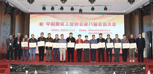 YHR was Invited to participate in the 8th Member Conference of China Enamel Industry Association